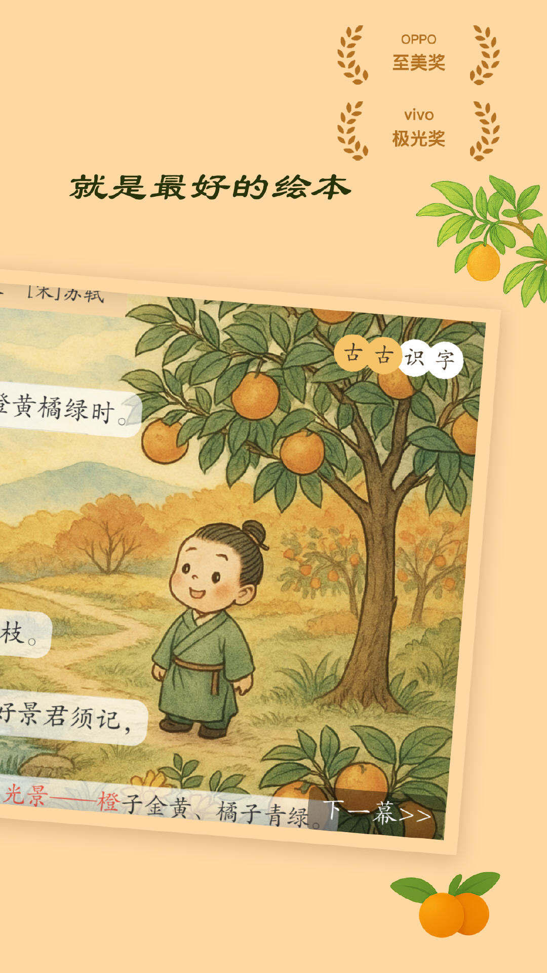 应用截图2预览