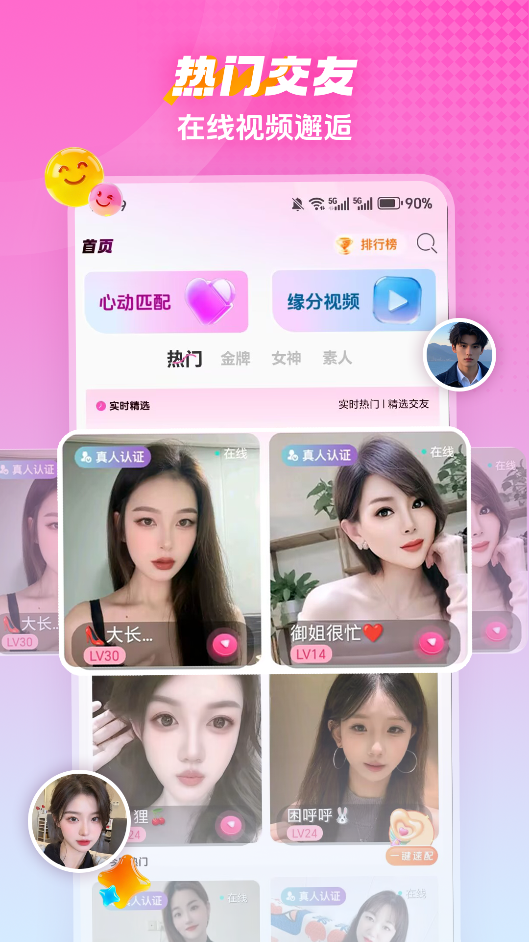 应用截图1预览