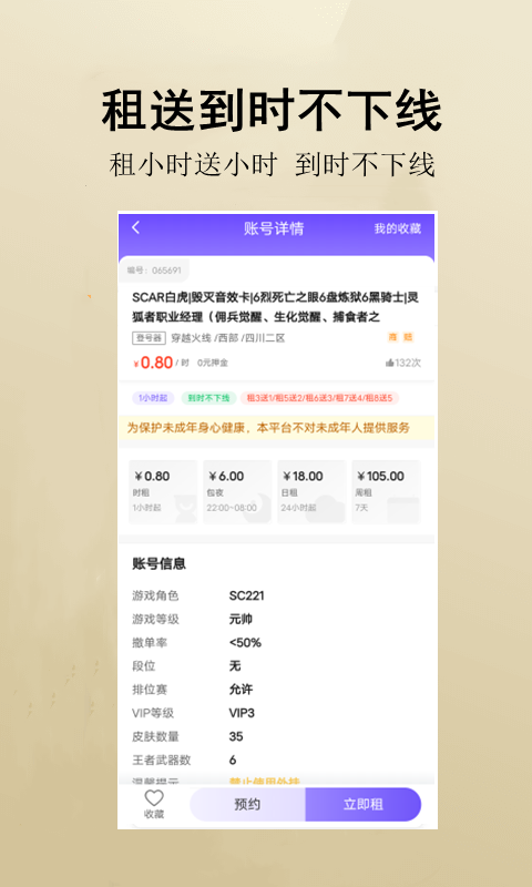 应用截图4预览