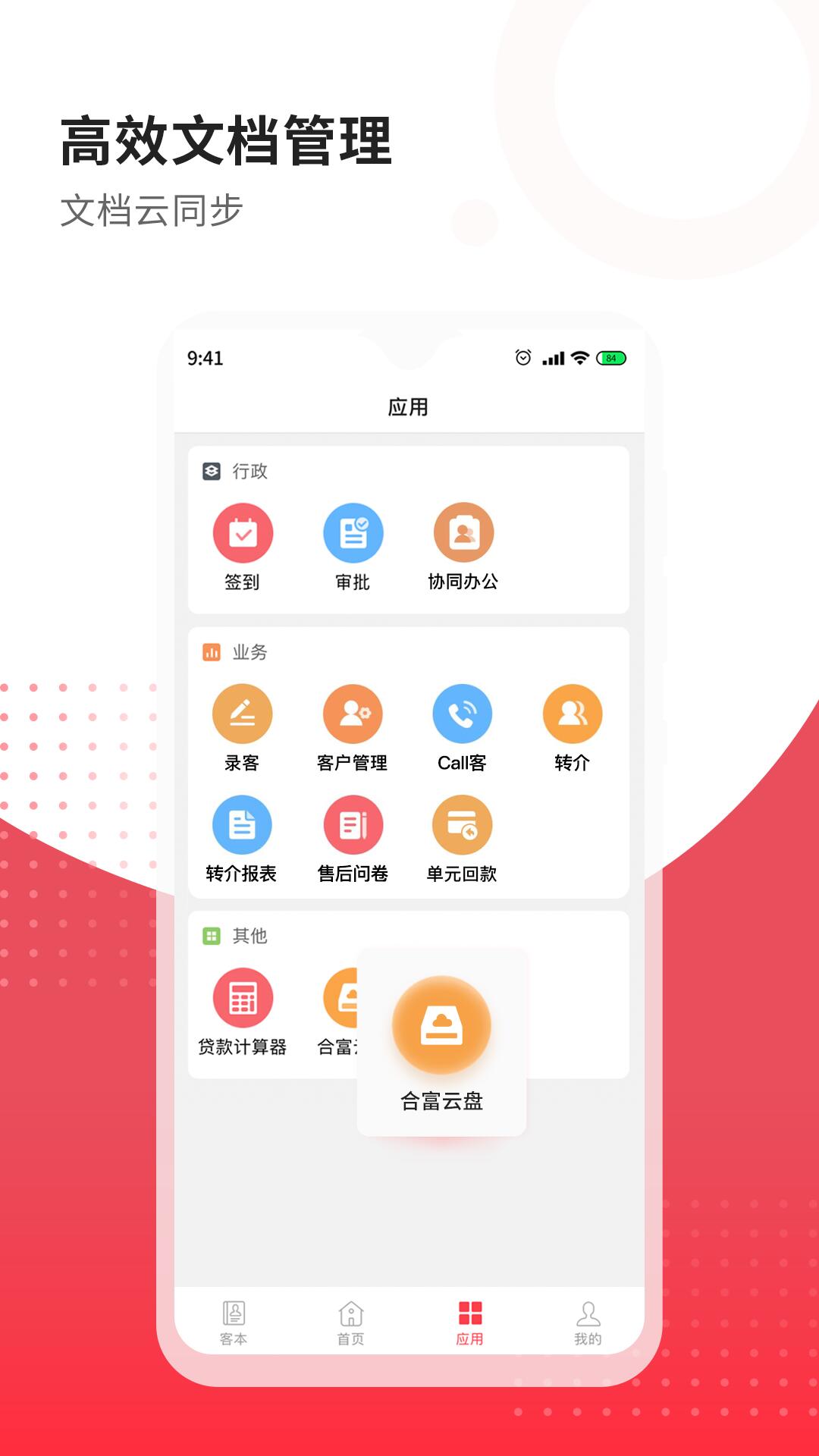 应用截图5预览