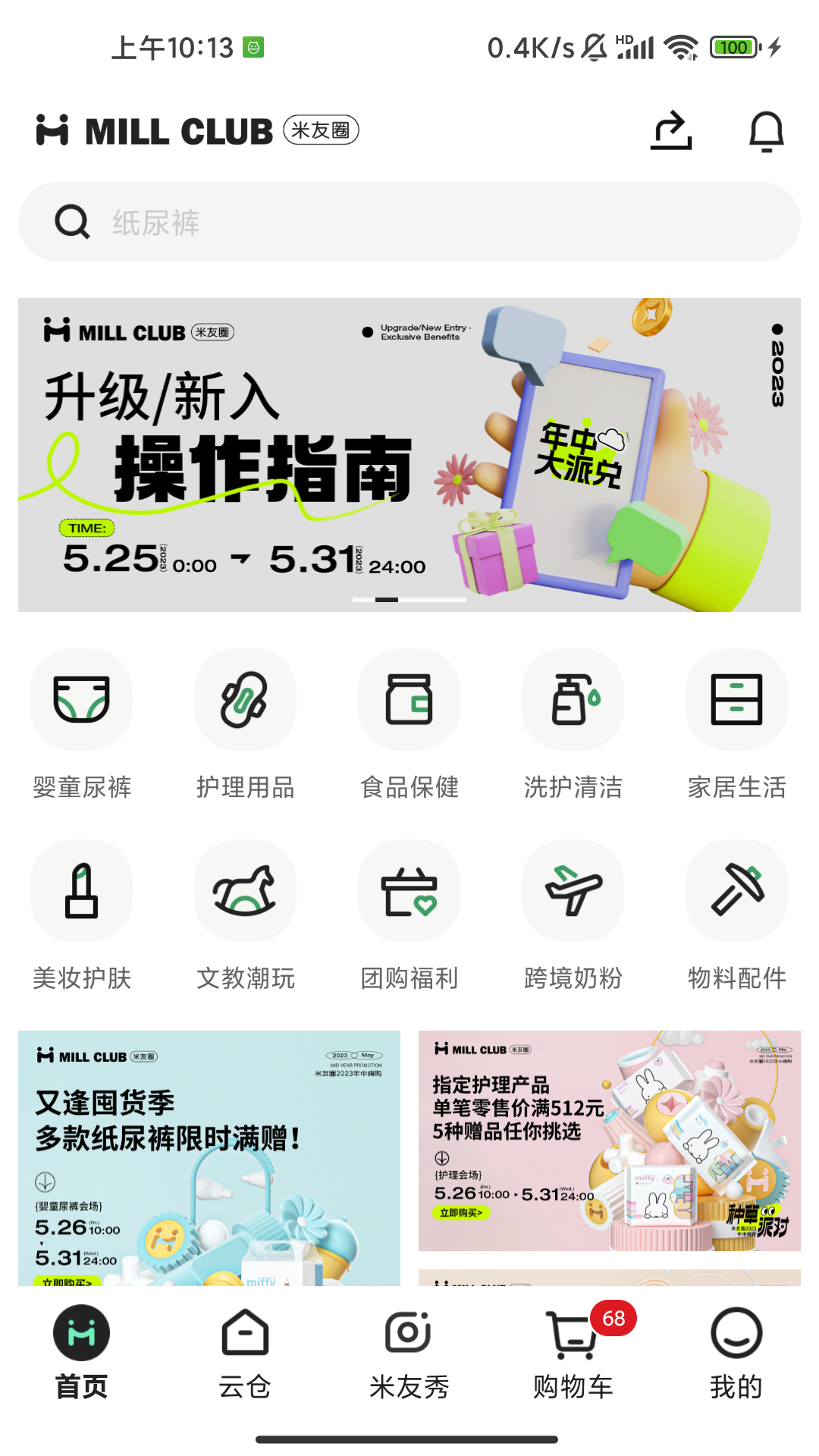 应用截图1预览