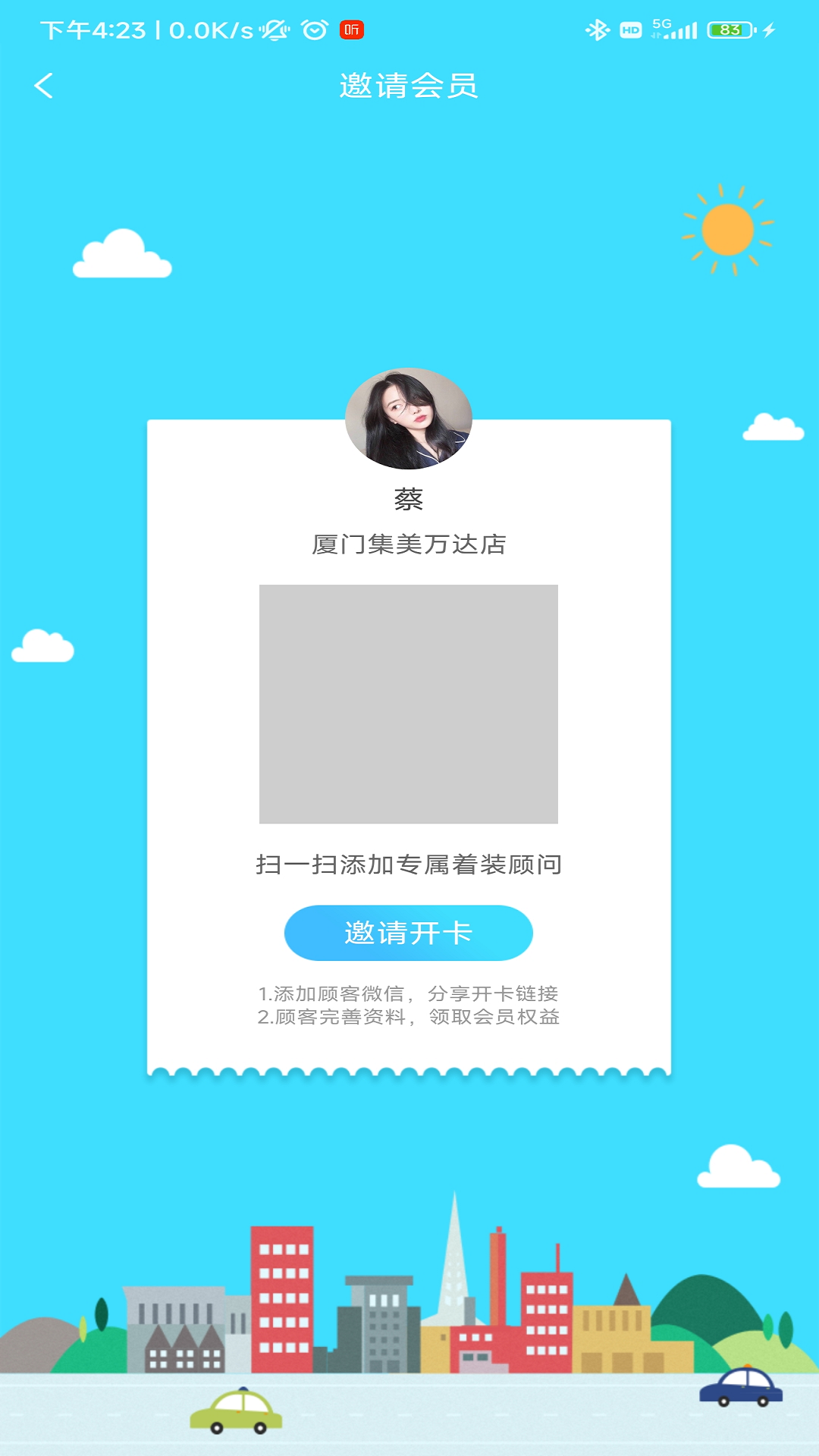 应用截图5预览