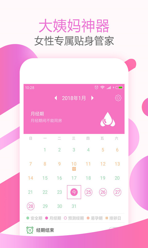 应用截图1预览