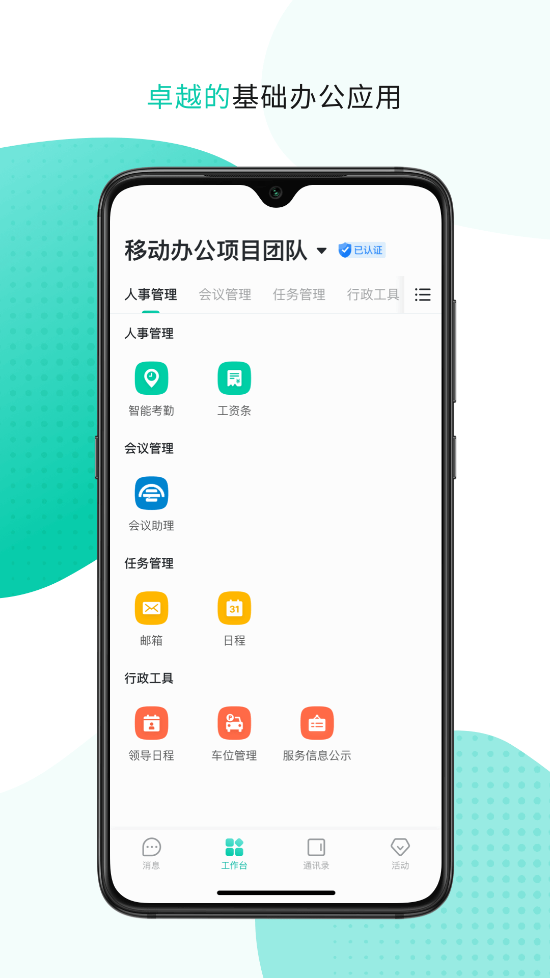 应用截图3预览