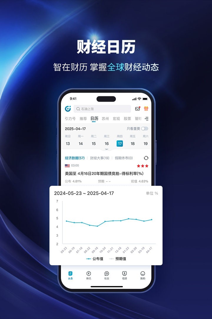 应用截图5预览