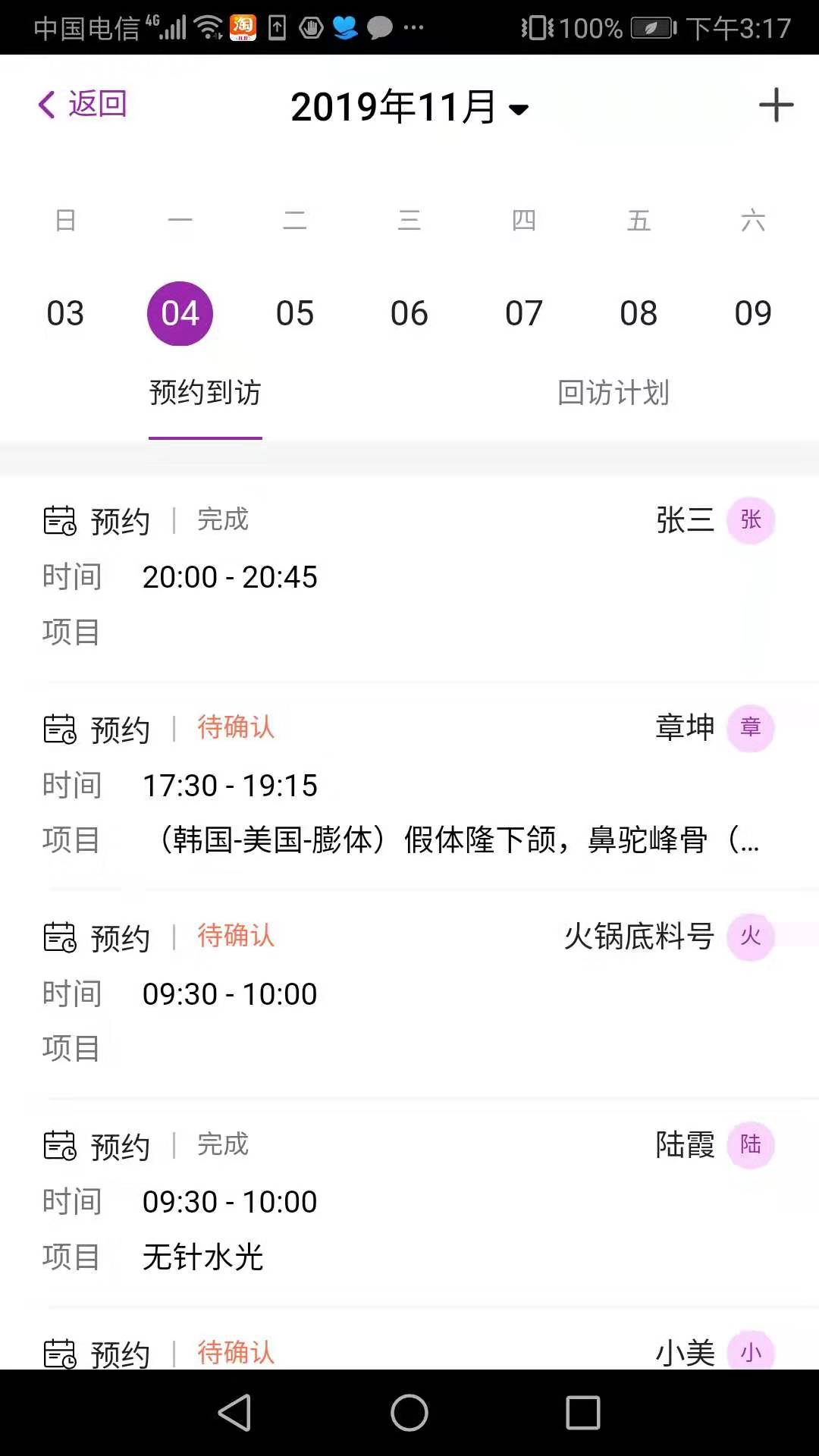 应用截图2预览
