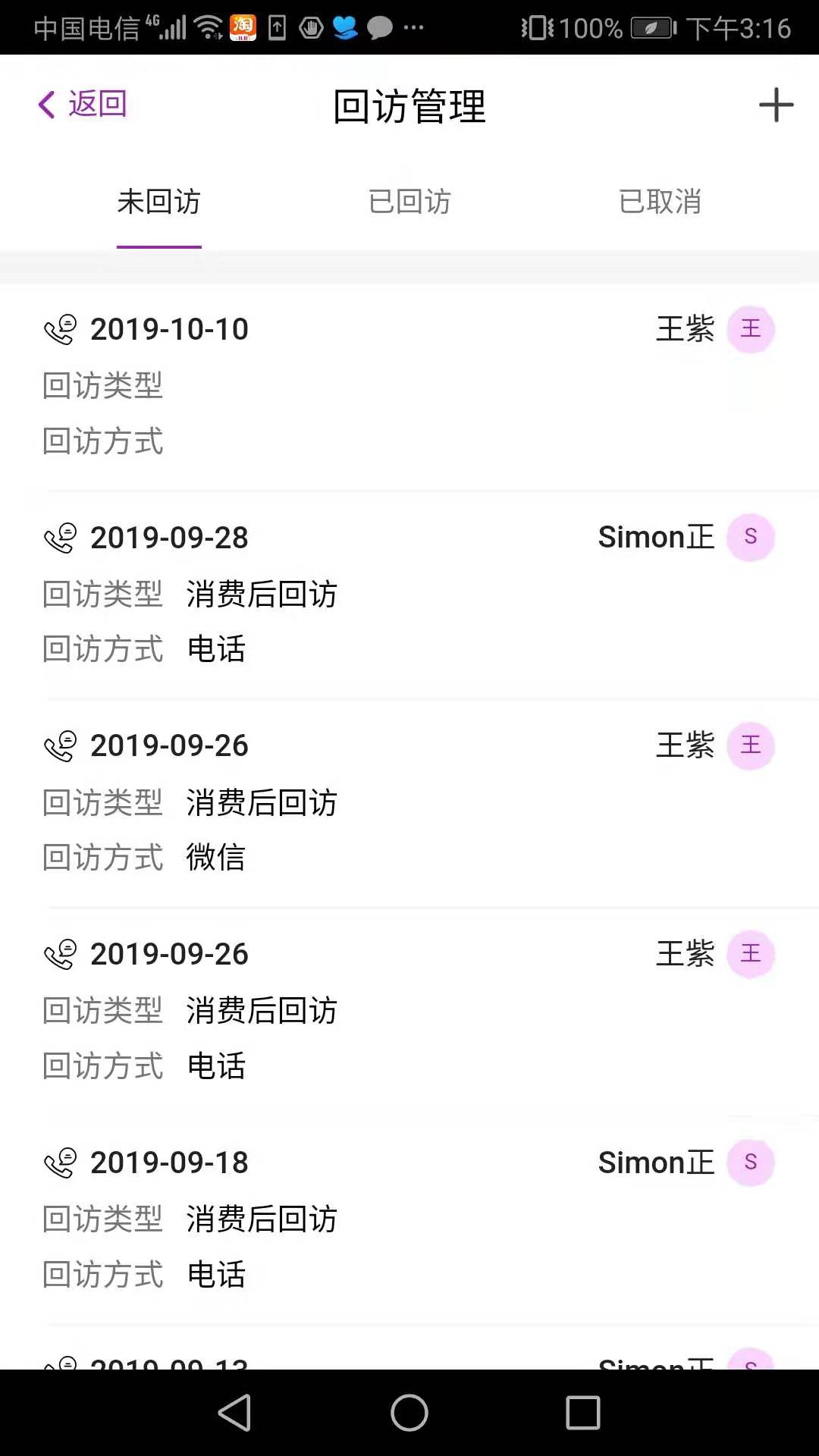 应用截图3预览