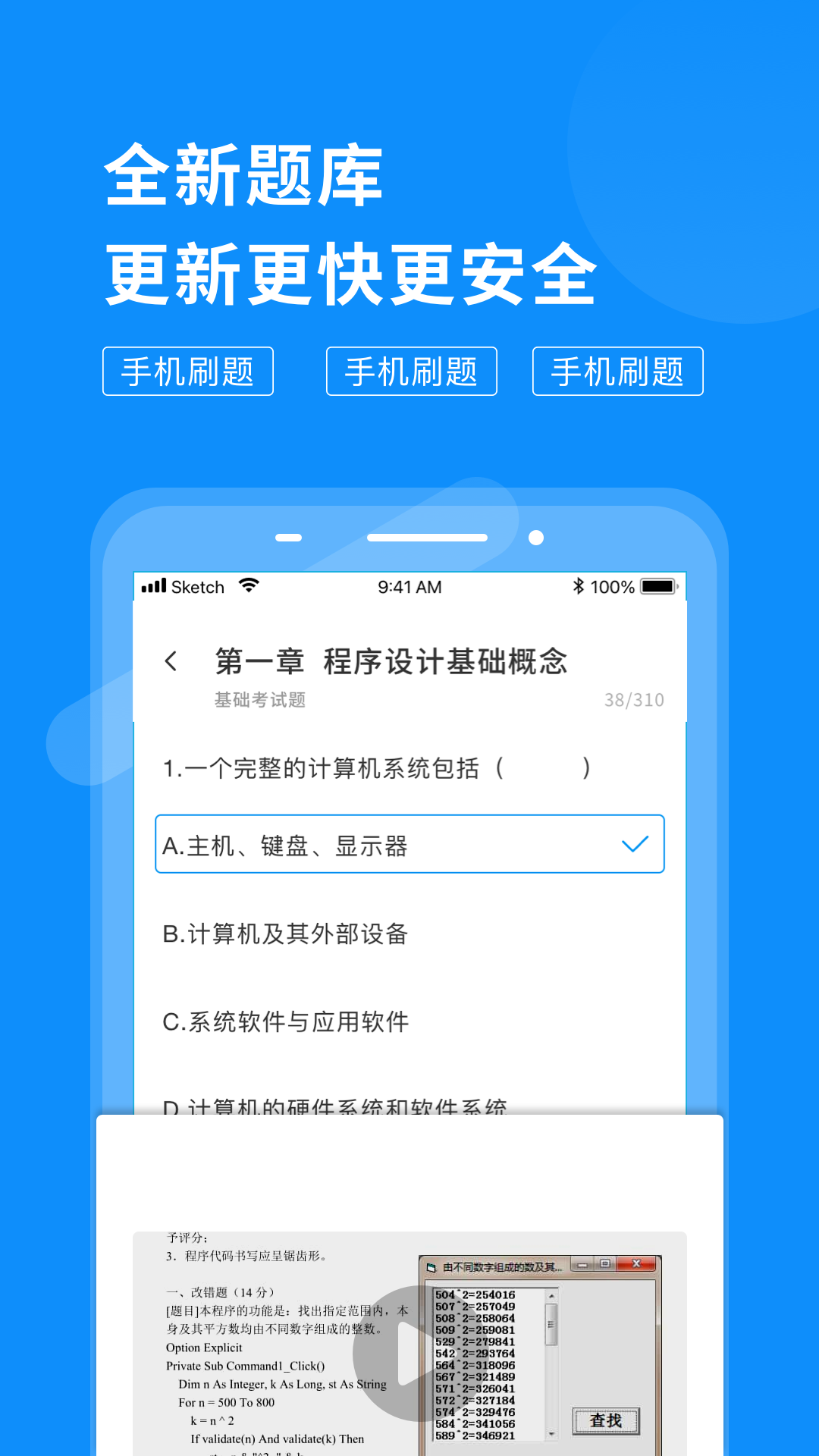 应用截图4预览