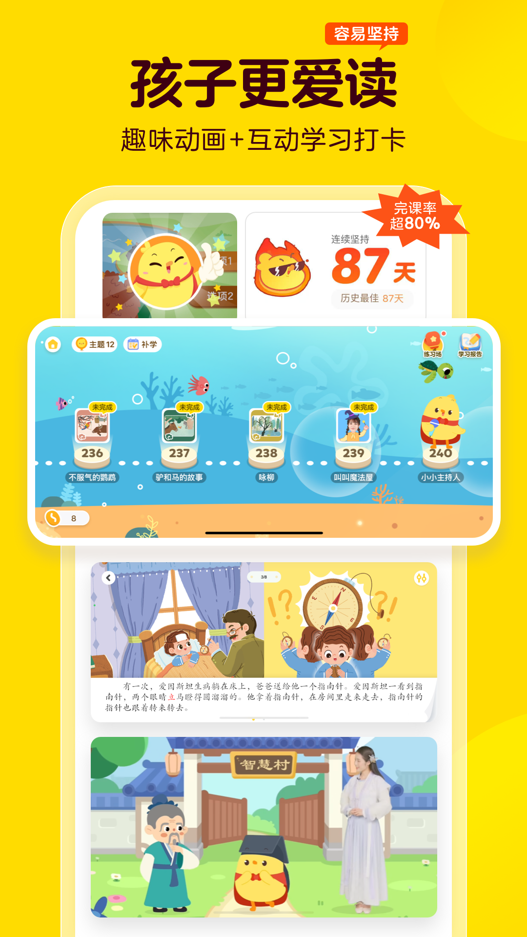 应用截图3预览