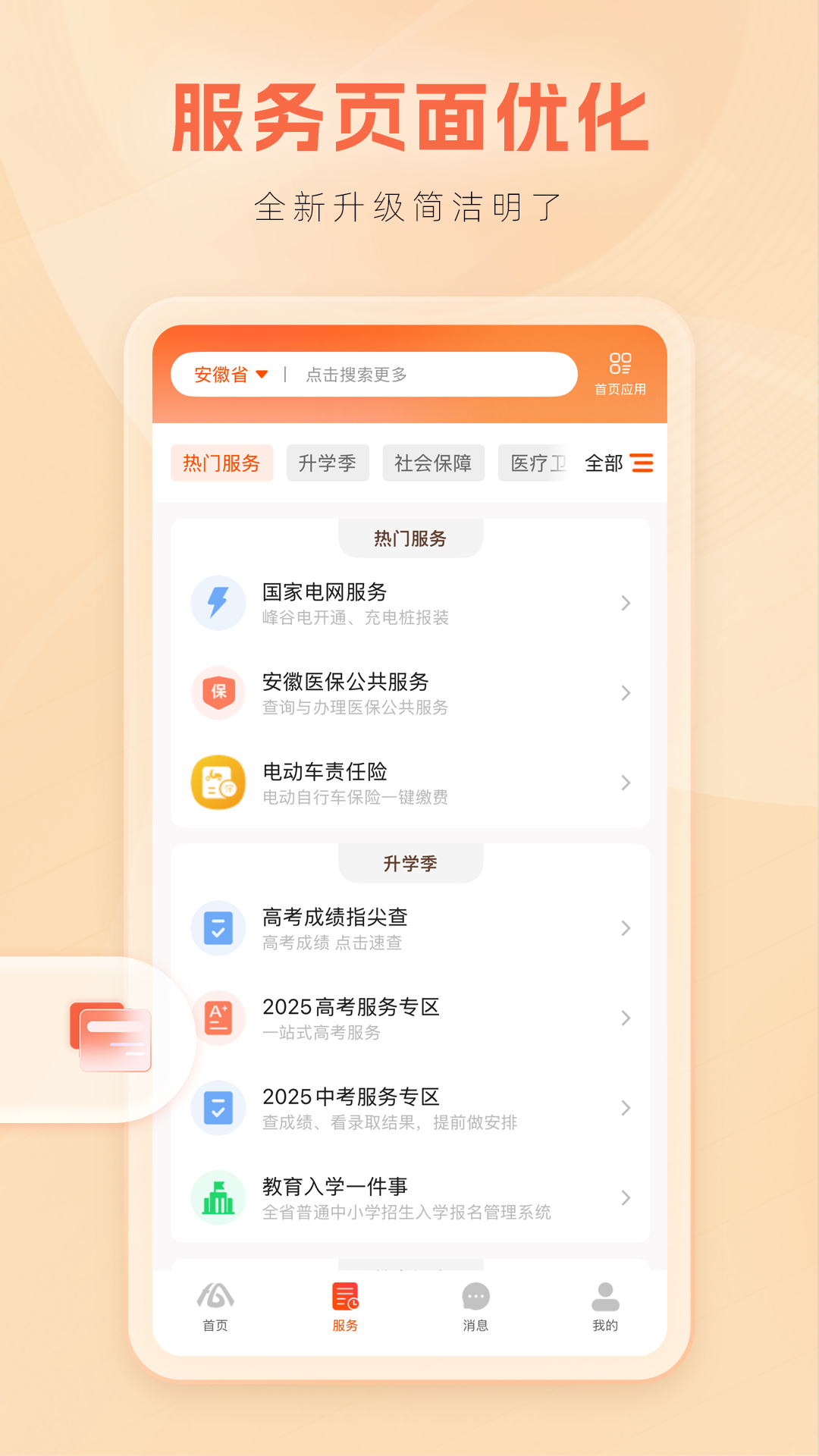 应用截图2预览