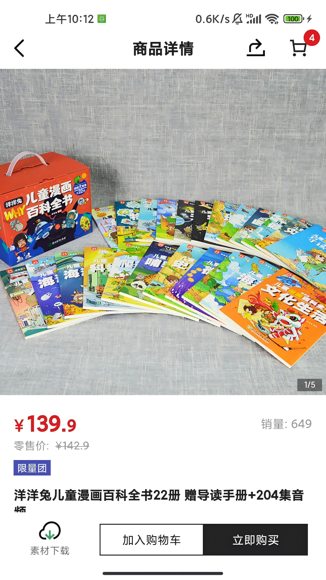 应用截图4预览