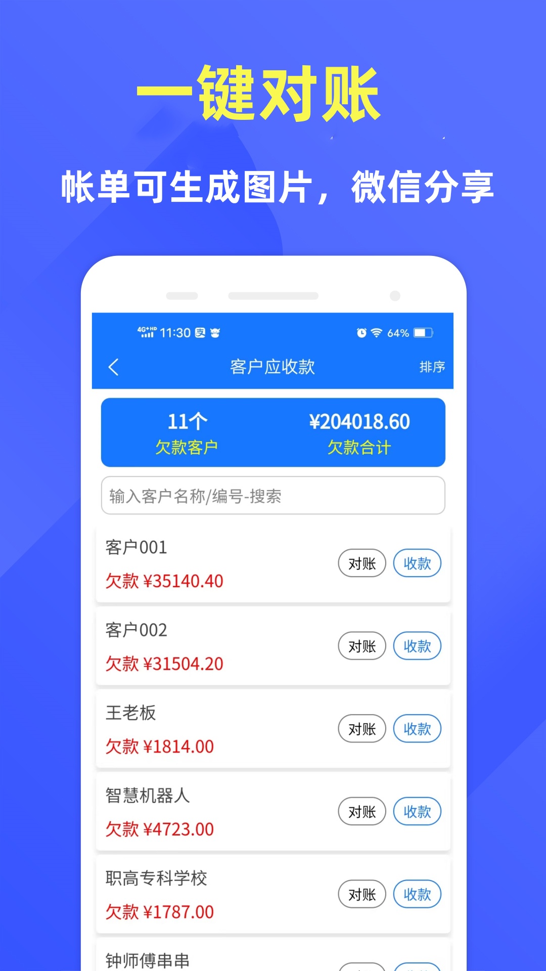 应用截图3预览