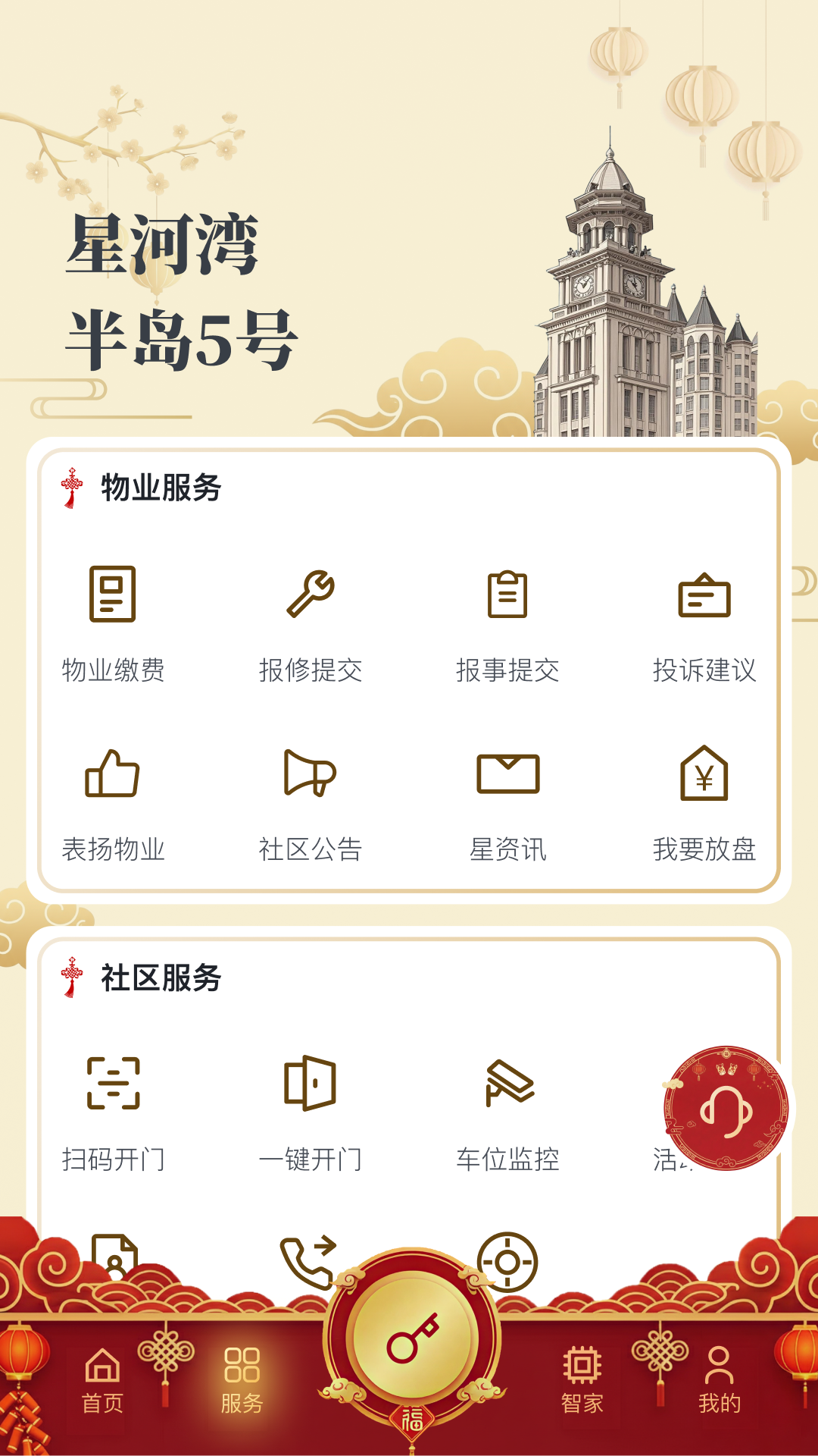 应用截图3预览