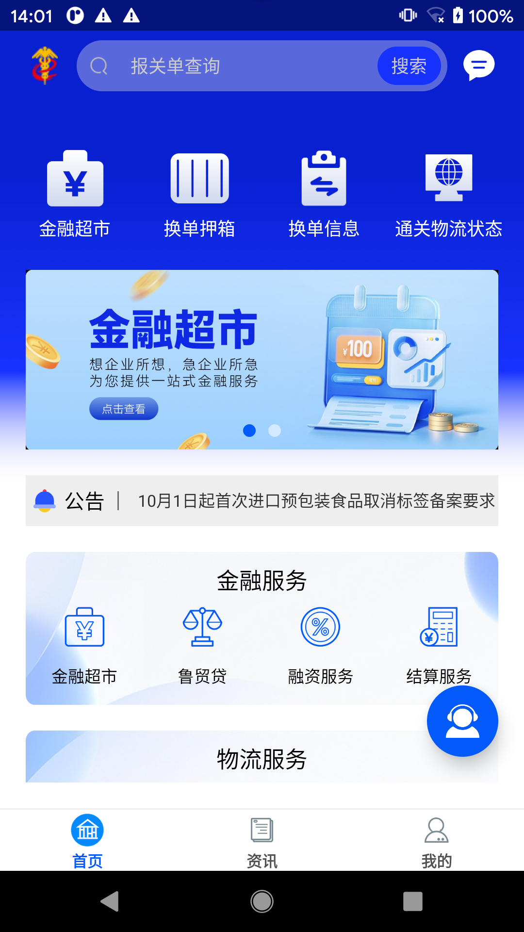 应用截图1预览