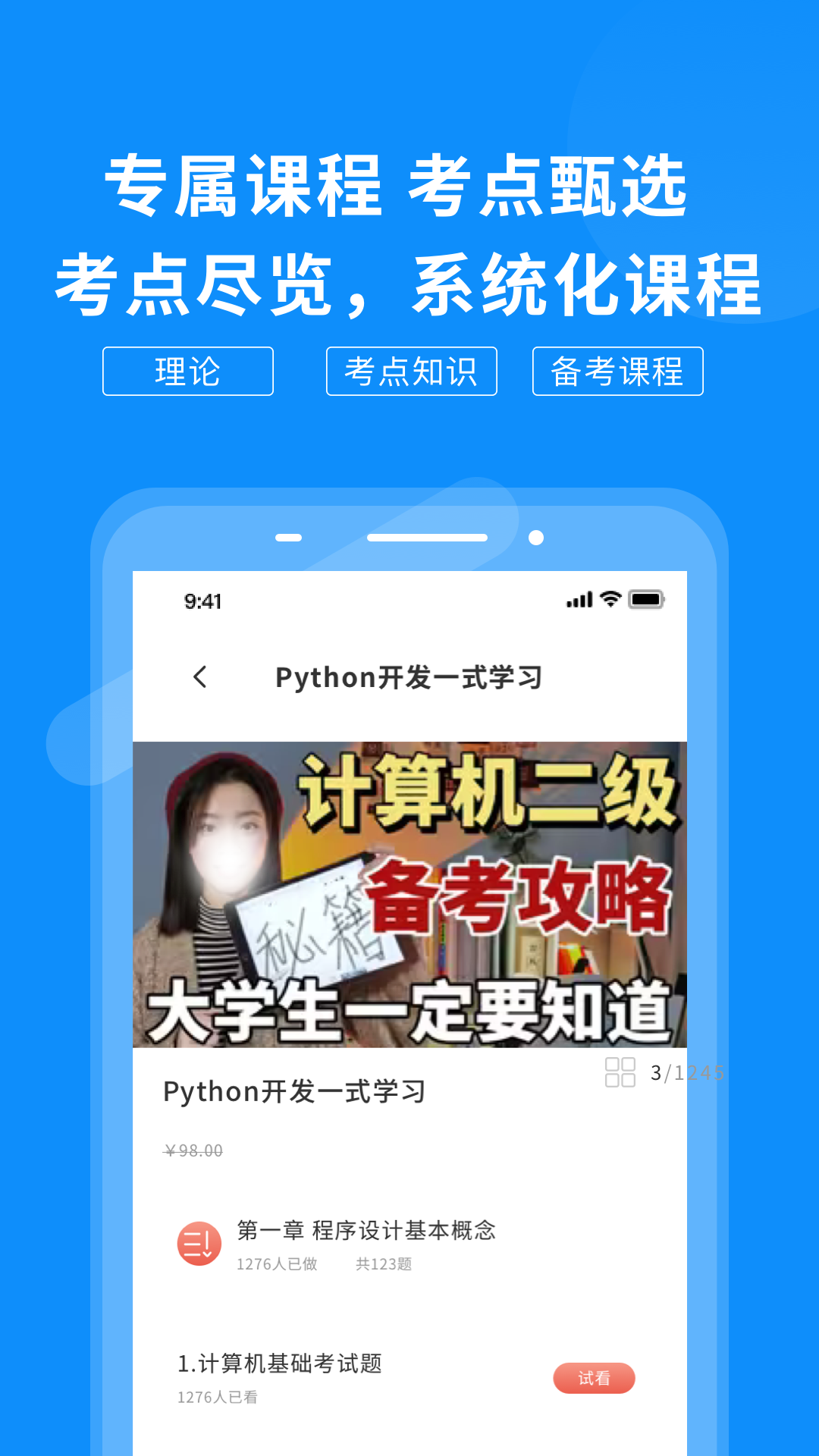 应用截图3预览
