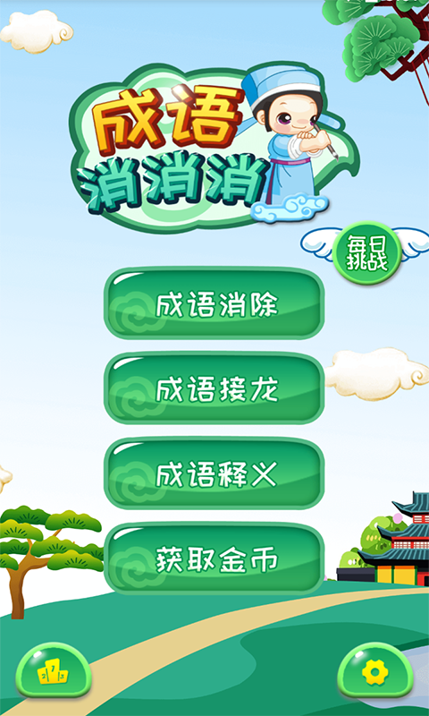 应用截图1预览