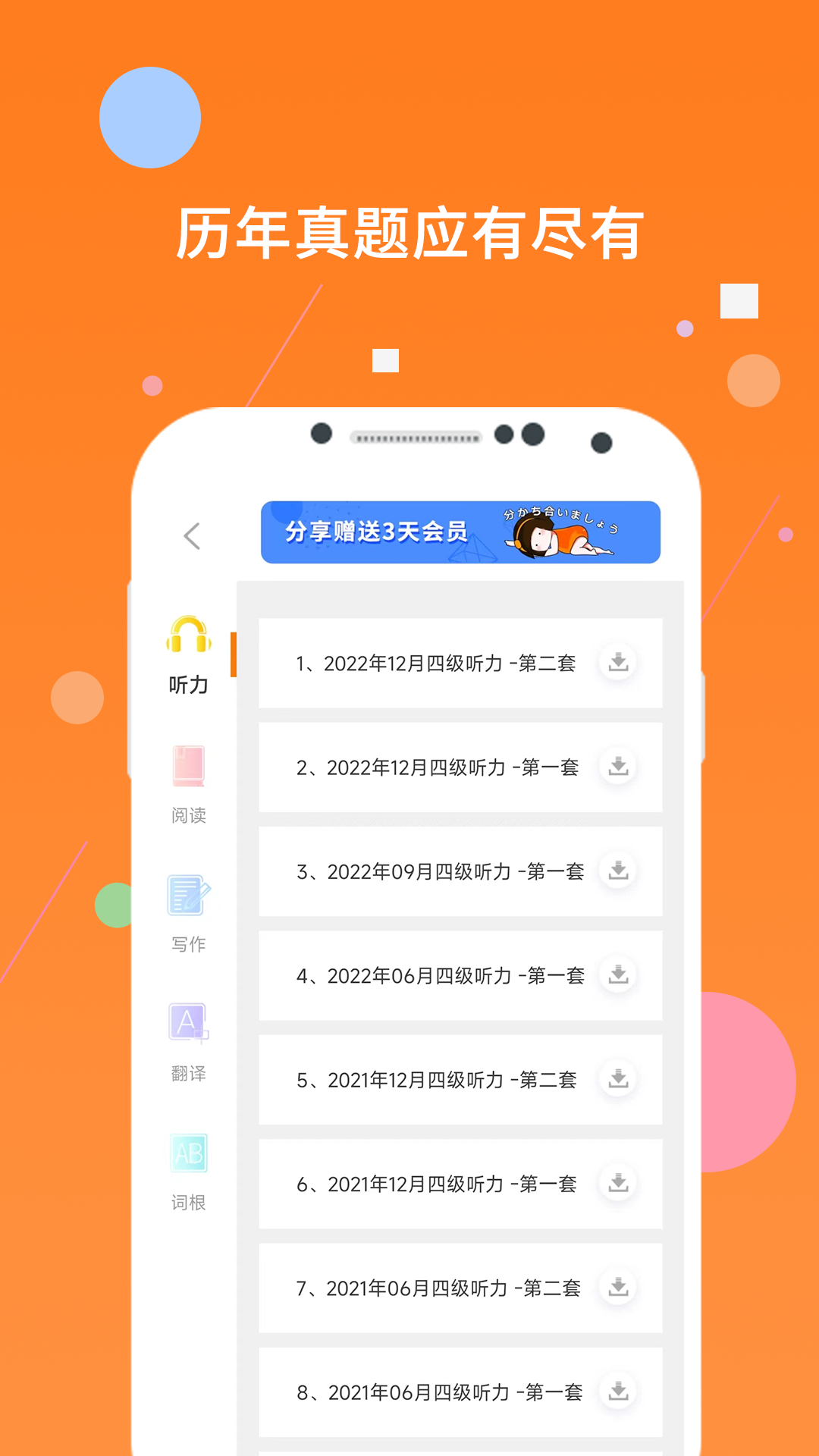 应用截图3预览