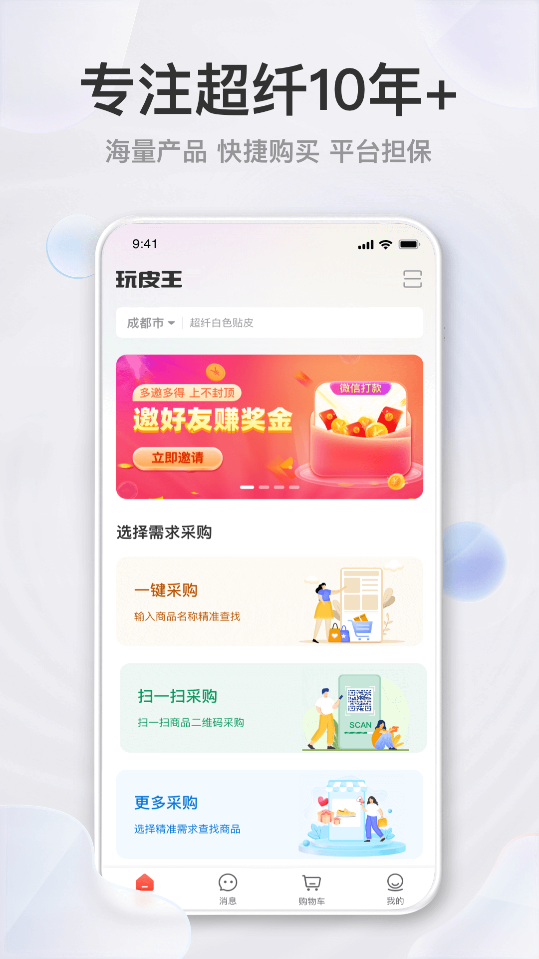 应用截图1预览
