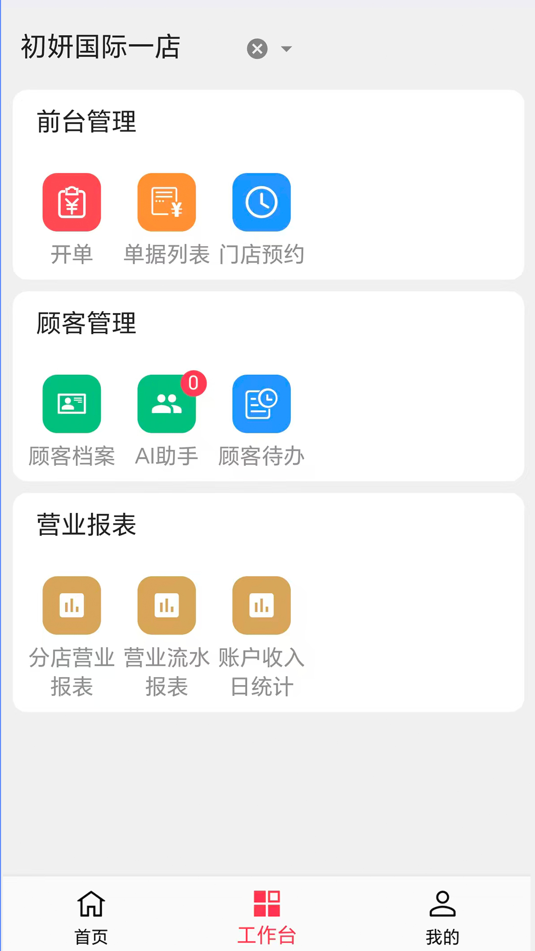 应用截图2预览