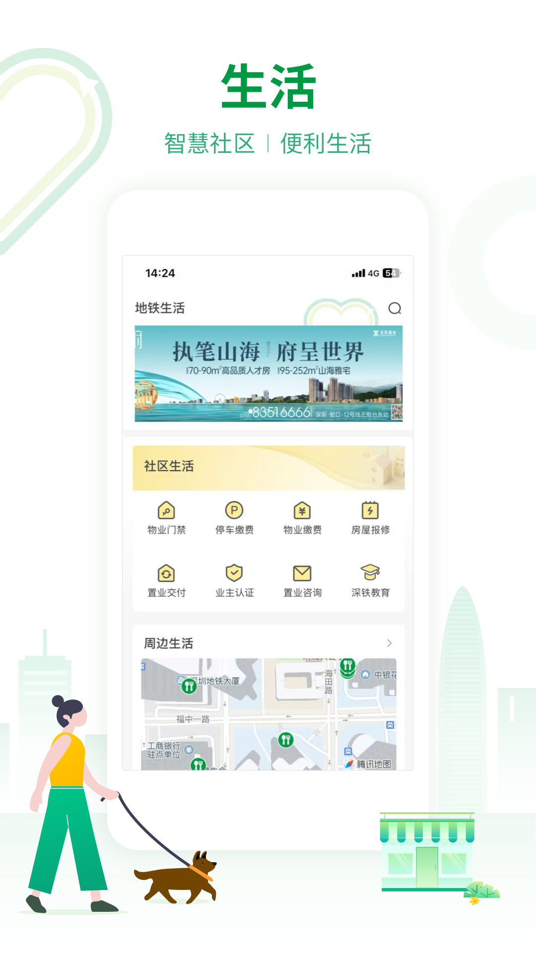 应用截图4预览