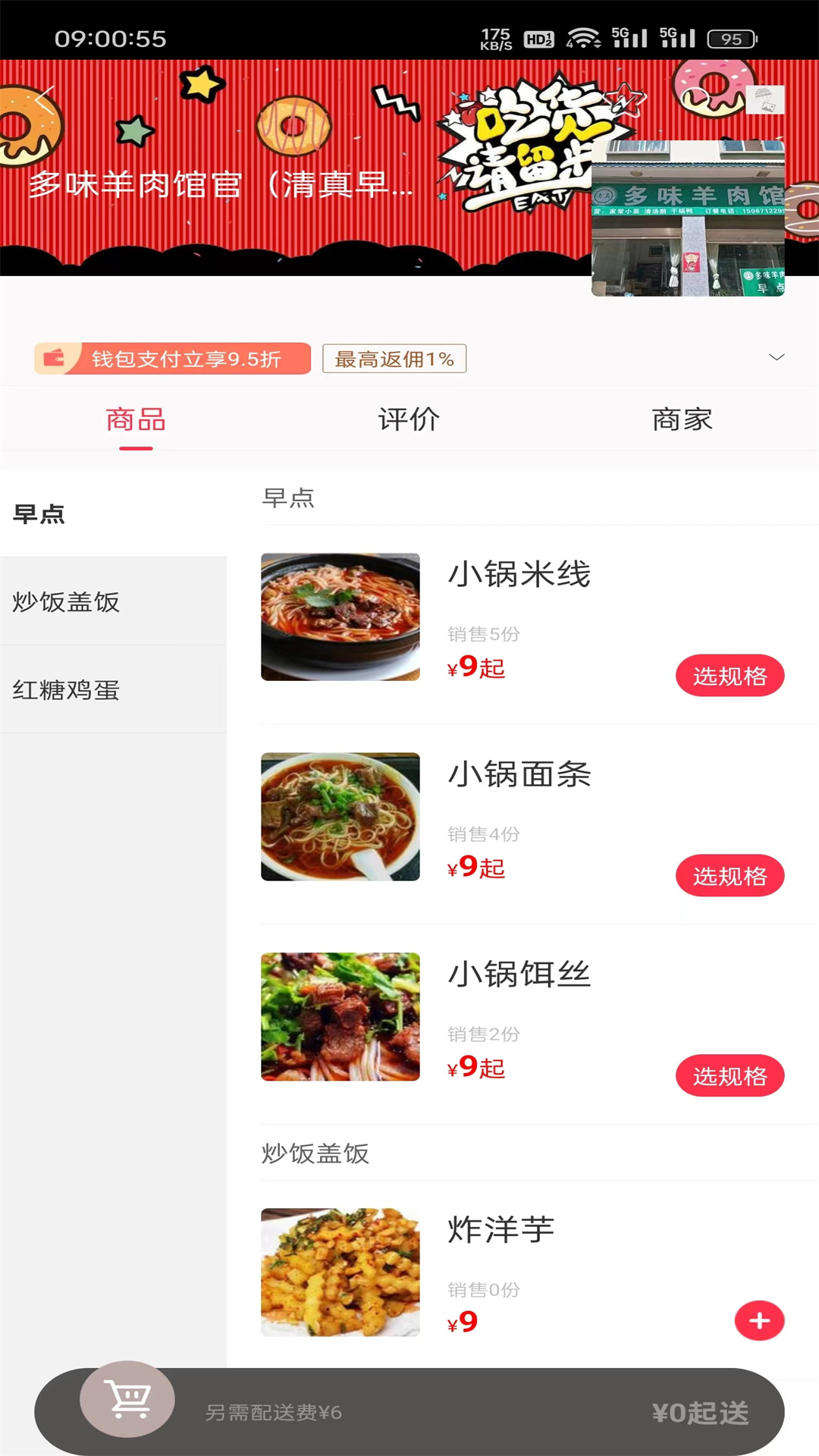 应用截图3预览