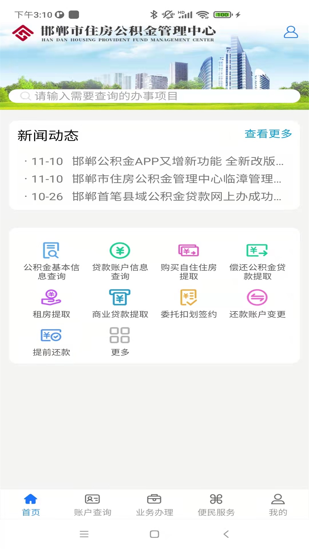 应用截图3预览