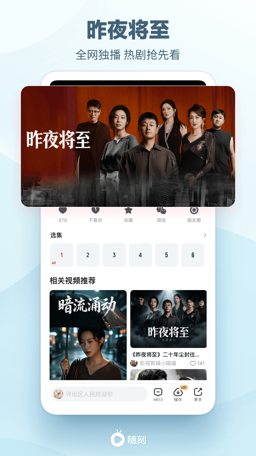 应用截图2预览