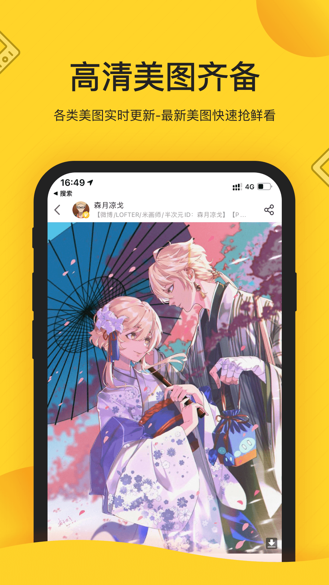 应用截图1预览