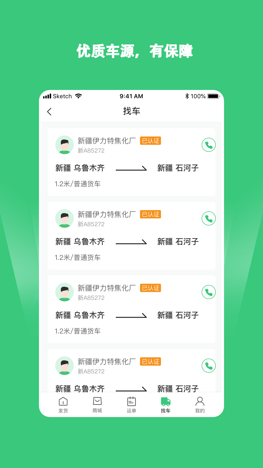 应用截图2预览