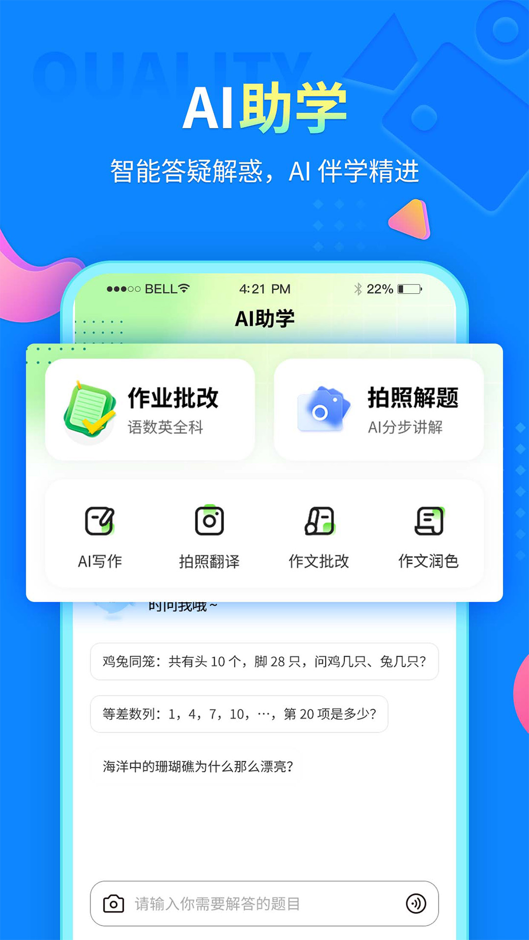 应用截图3预览