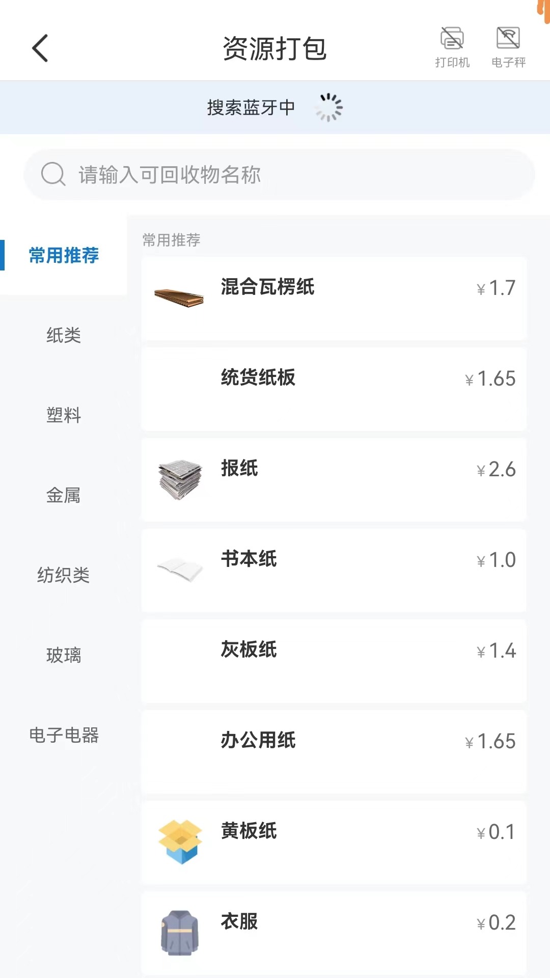 应用截图2预览