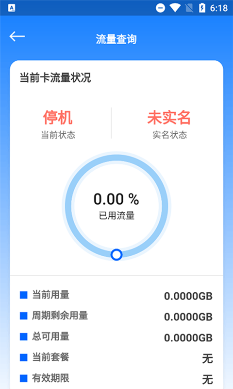 应用截图1预览