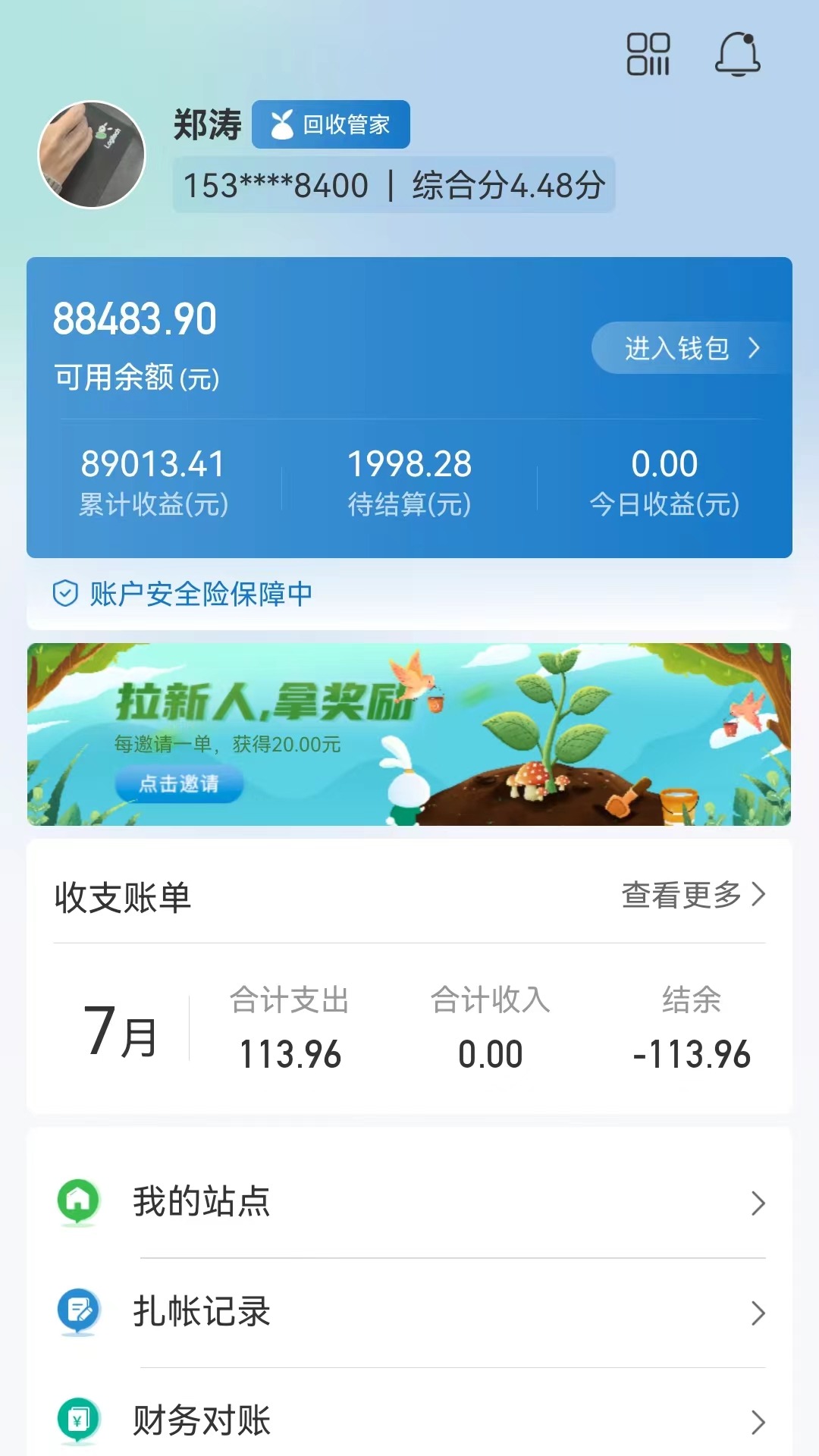 应用截图1预览