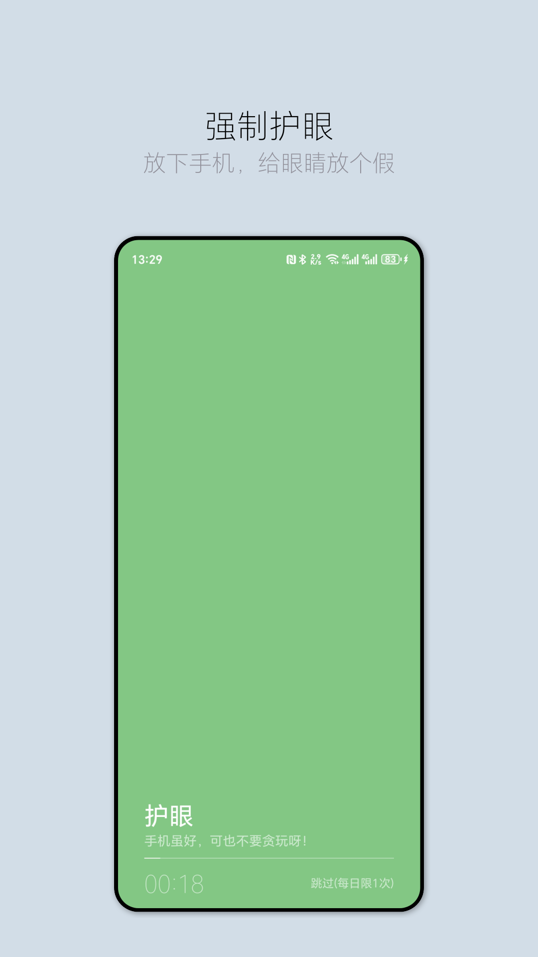 应用截图5预览