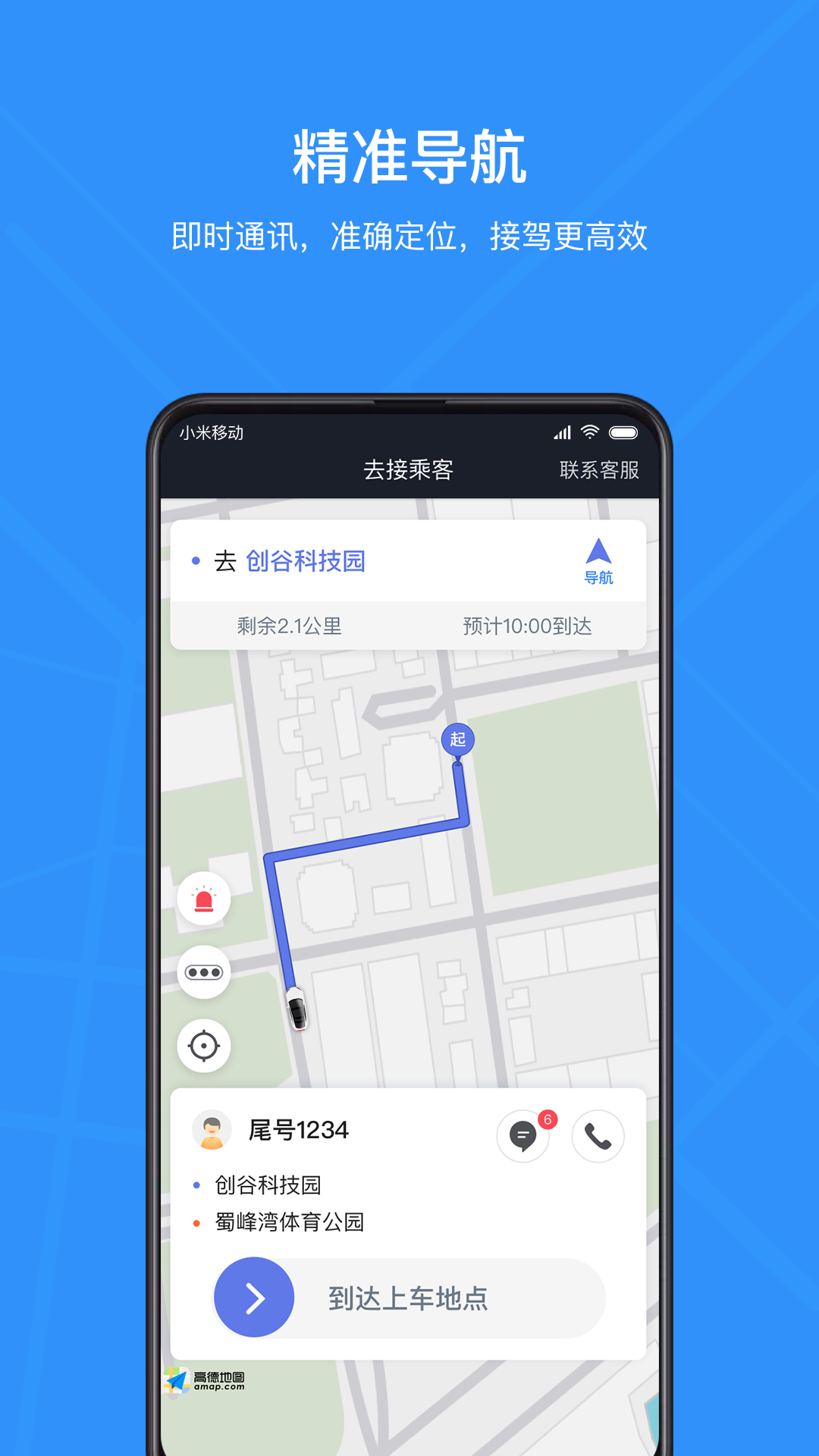 应用截图5预览