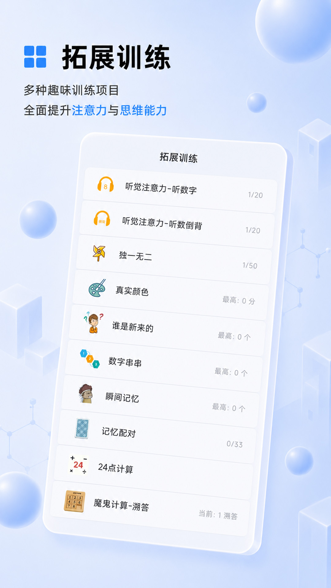 应用截图5预览