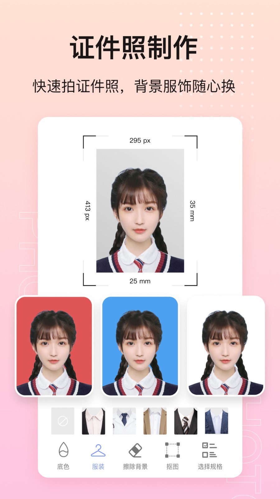 应用截图3预览