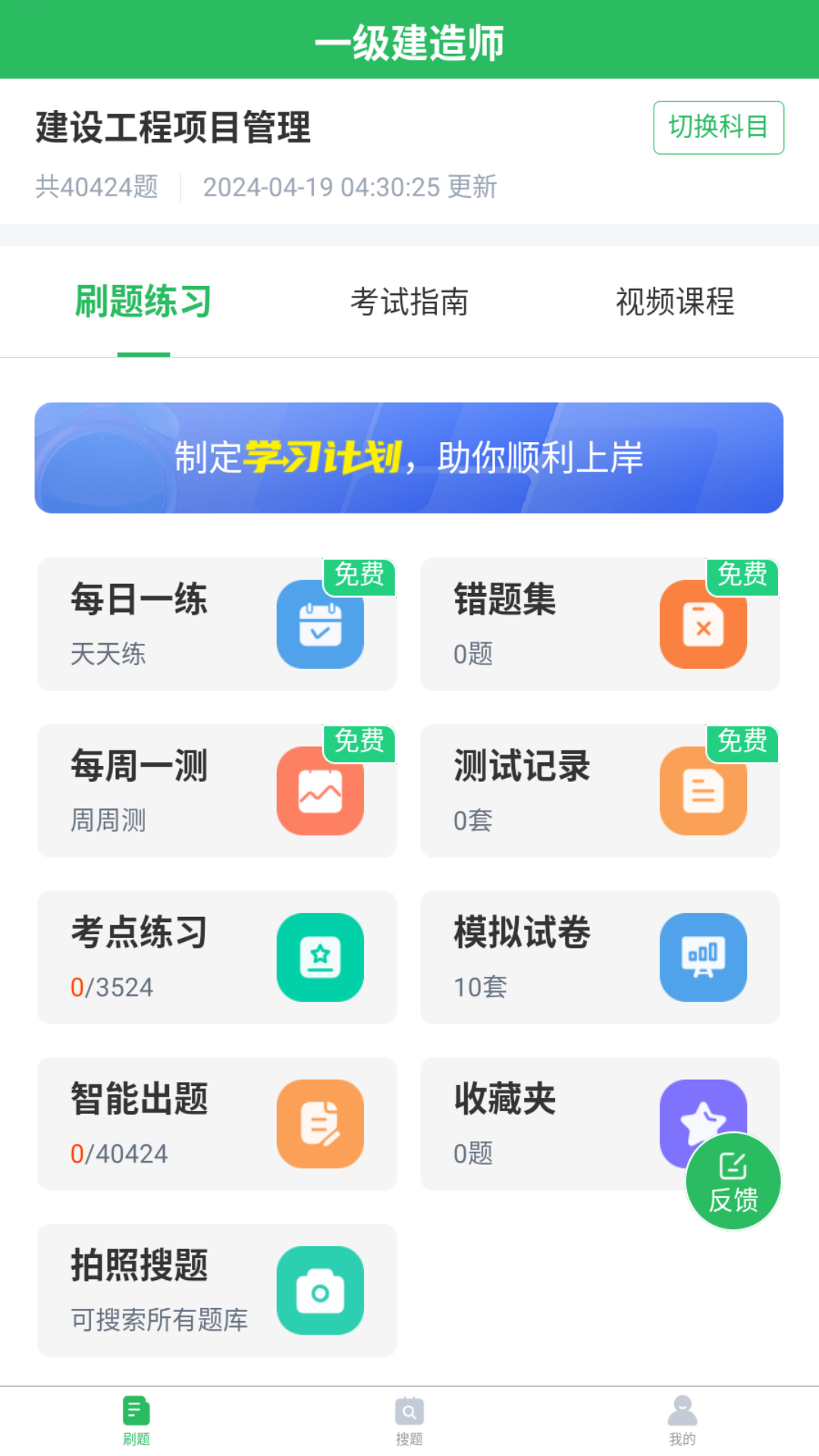 应用截图1预览