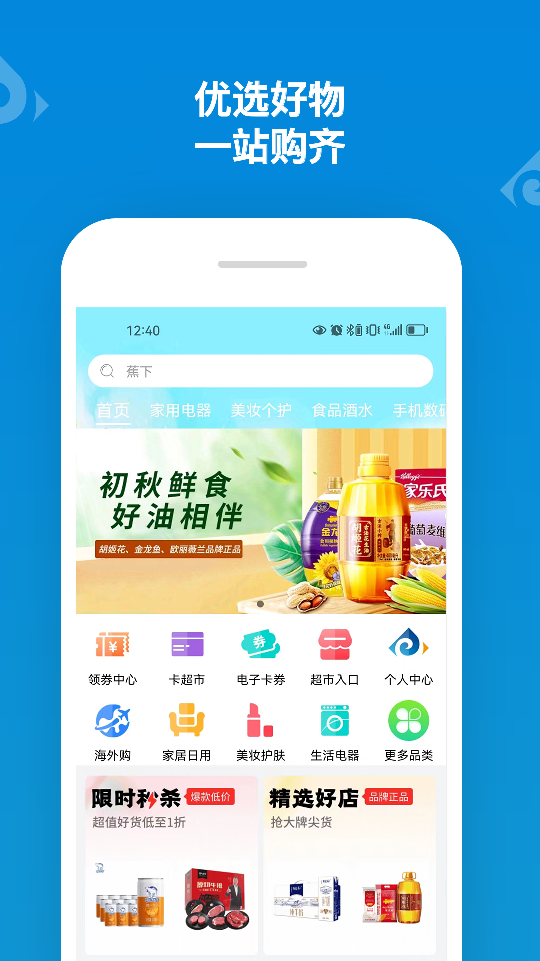 应用截图3预览