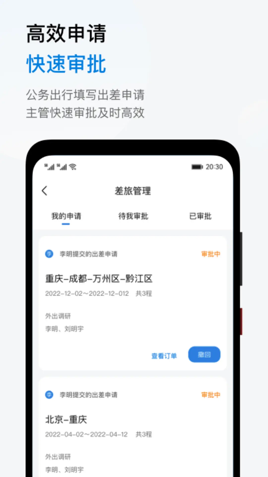 应用截图2预览