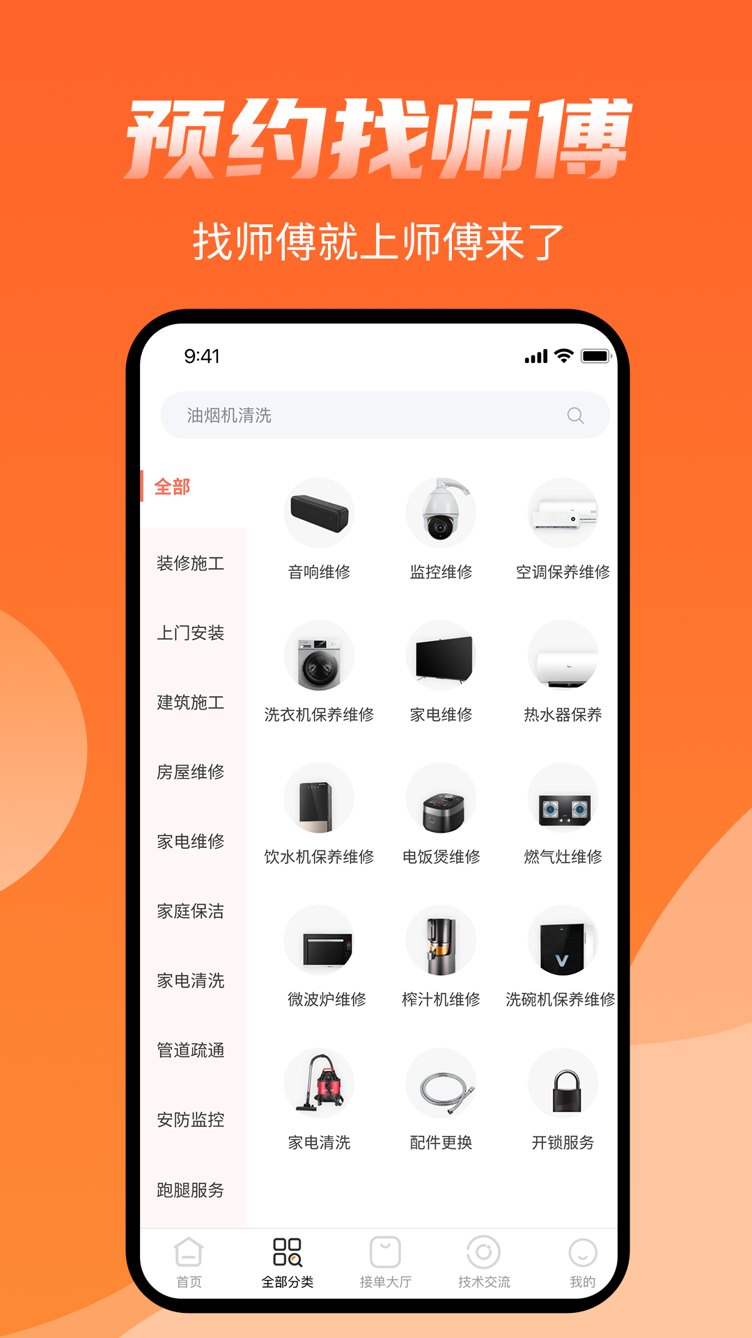 应用截图3预览
