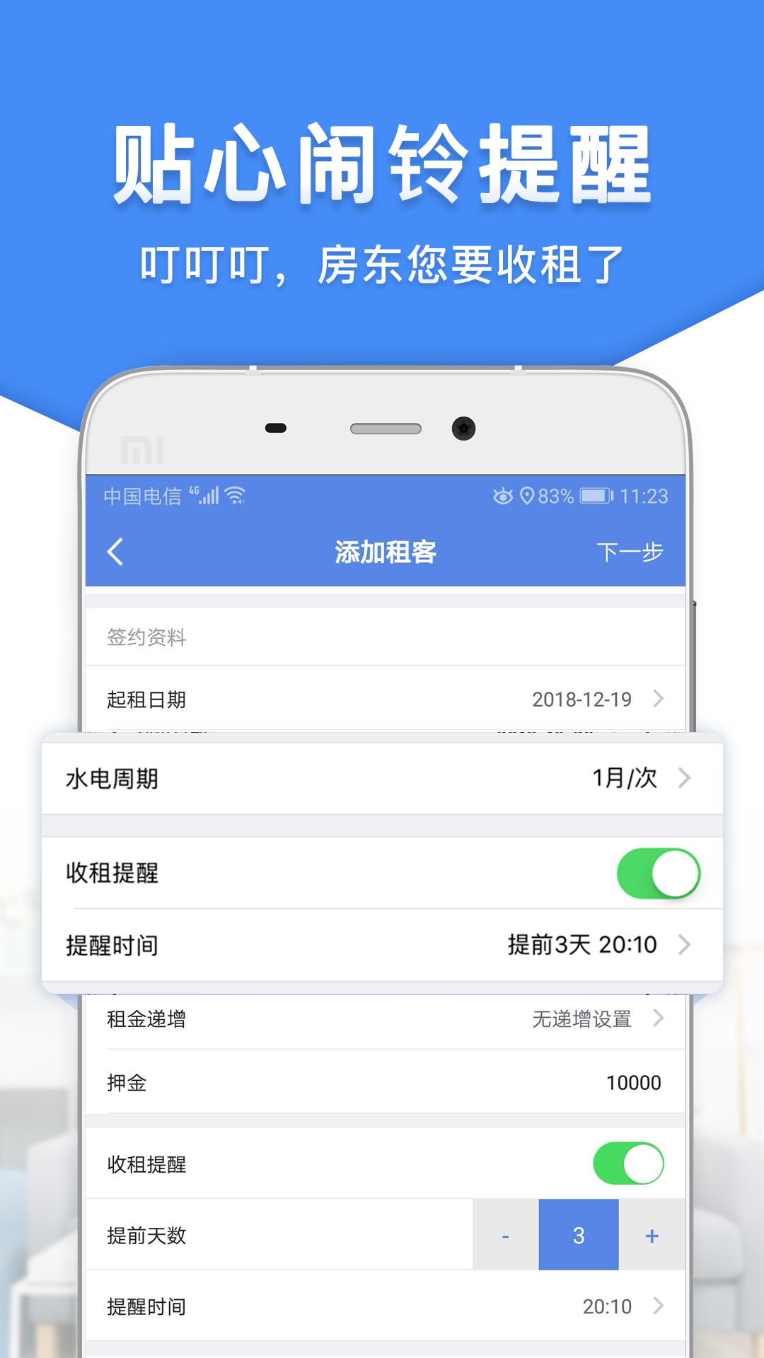 应用截图2预览