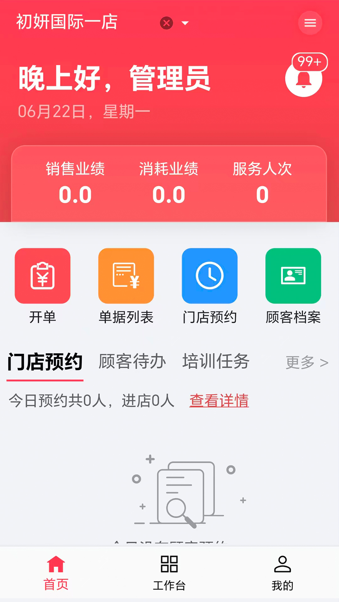 应用截图1预览
