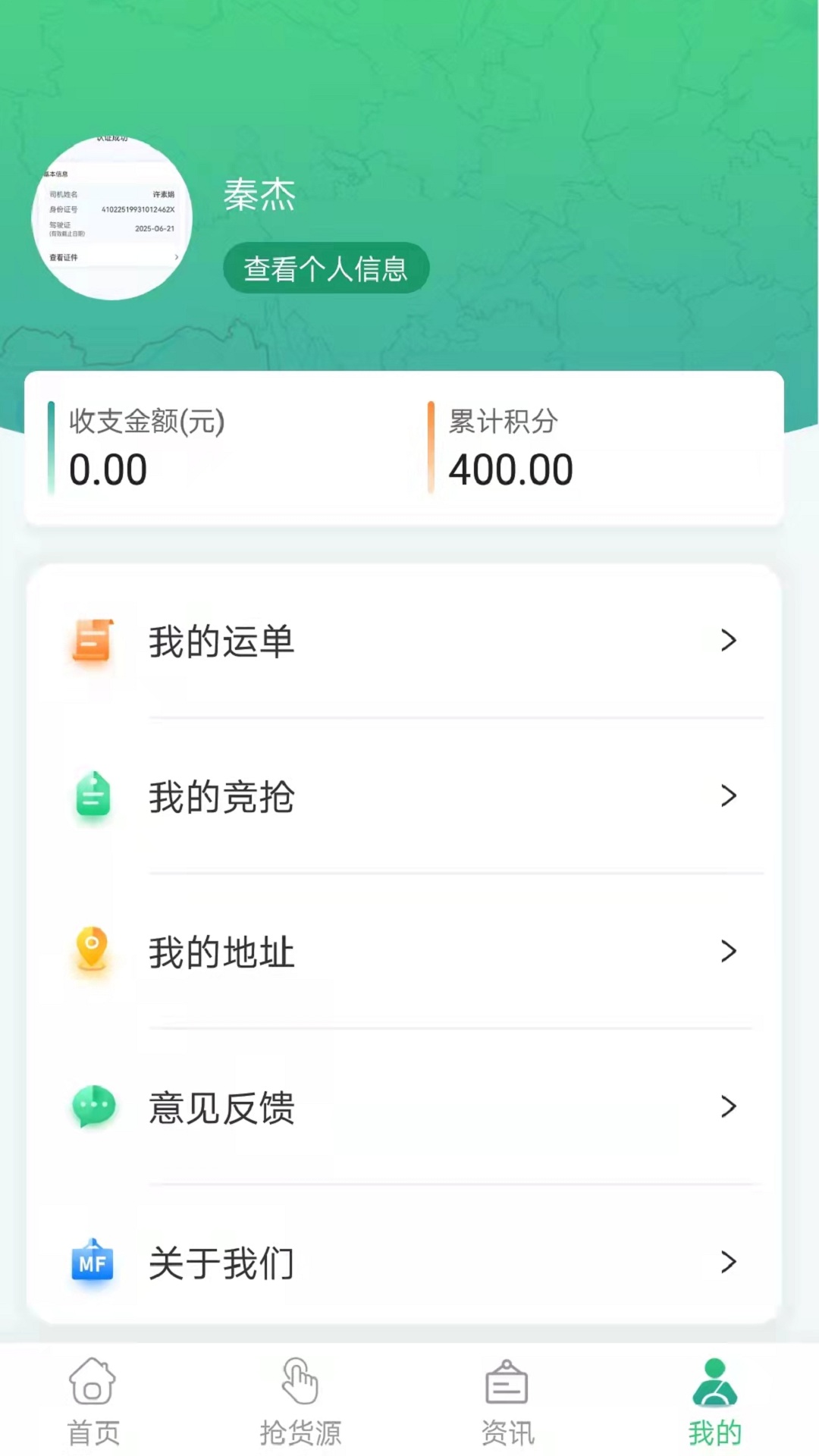 应用截图4预览