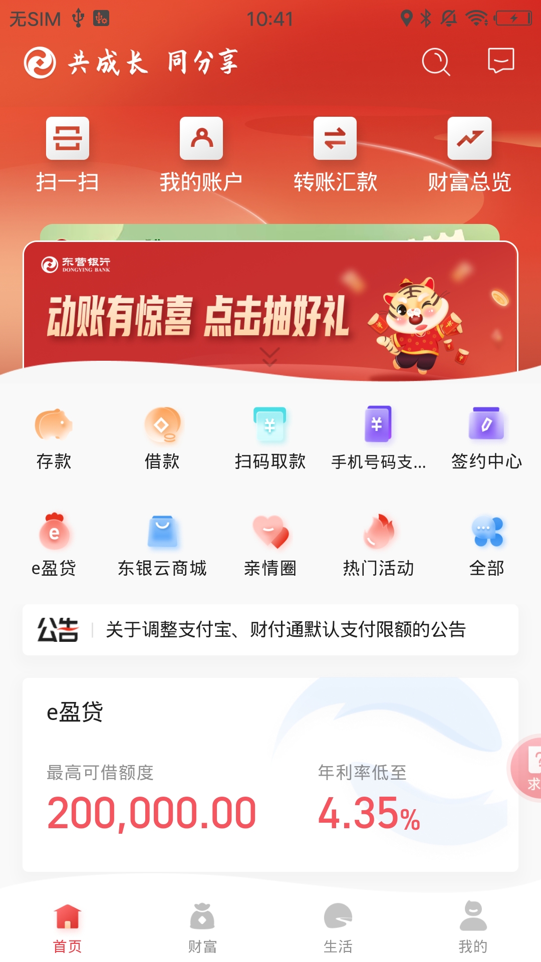应用截图1预览