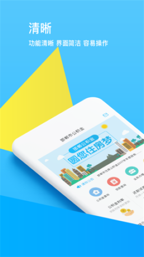 应用截图1预览
