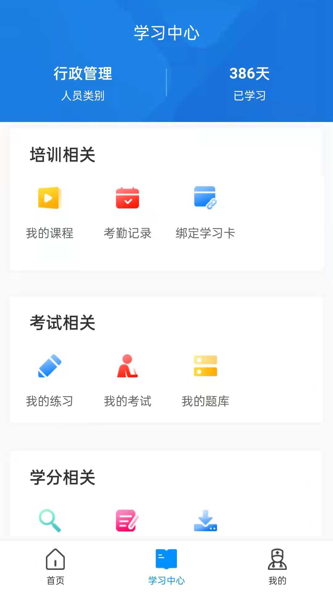 应用截图7预览