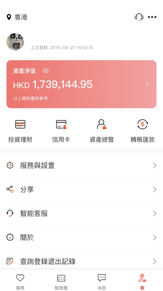 应用截图4预览