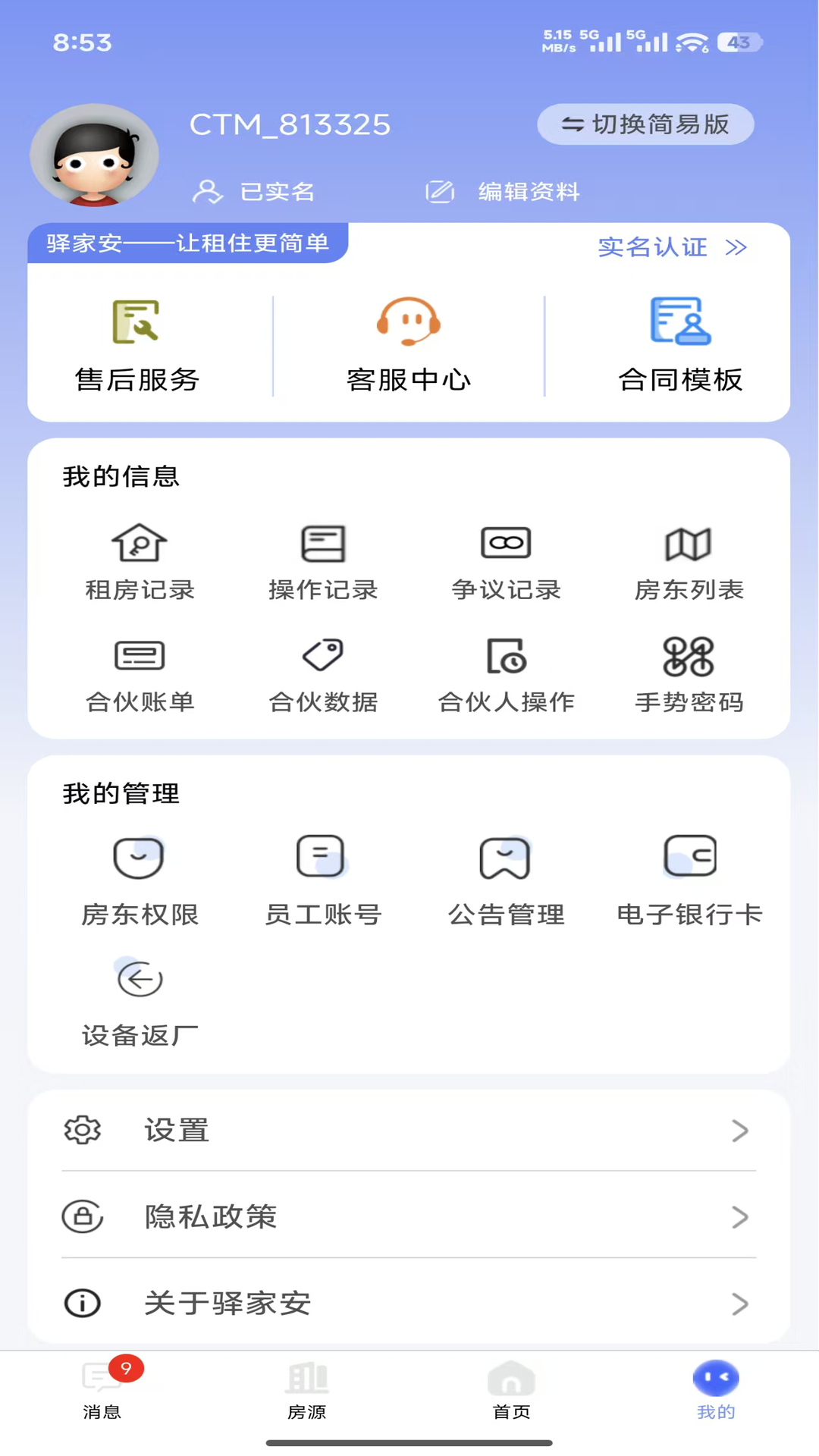 应用截图3预览