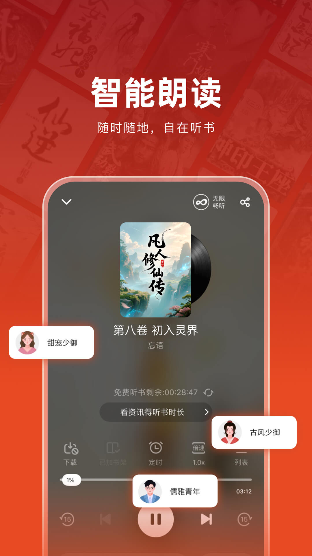 应用截图3预览